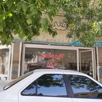 مجتمع کاشی و سنگ سراج
