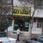 املاک دلتا