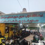 هتل ایران