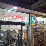 بنیاد طب