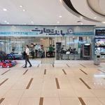 بانک تجارت شعبه خانه گستر کیش