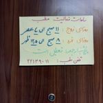 کلینیک نیایش
