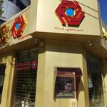 بانک گردشگری شعبه ناحیه۱ منطقه ۱
