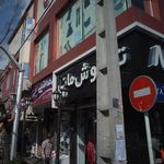 تن پوش مانی