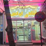 فروشگاه مواد غذایی خارجی تلخ و شیرین