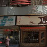 خانه چاپ اوزالید