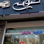 اسپرتی و سیستم صوتی خودرو