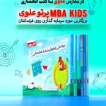 پیش دبستان و دبستان دوزبانه پرتوعلوی