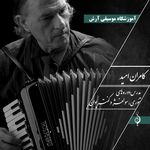 آموزشگاه موسیقی آرش