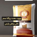 شرکت عالی پخش پارس