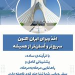 آژانس خدمات مسافرتی گل خندان گشت