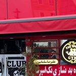 باشگاه ورزشی تک اسپرت