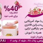 خدمات ناخن الهه