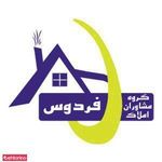 گروه مشاورین املاک فردوس