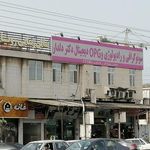  و رادیولوژی دکتر دلدار