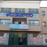دبستان دخترانه سروش