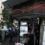 حوله سرای برق لامع