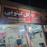 پیتزا پل
