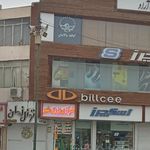 خرازی آنلاین قم