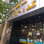 موسسه اعتباری ملل