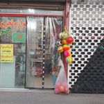 خرازی آنلاین قم