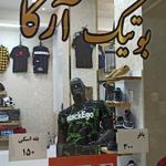 بوتیک آرکا
