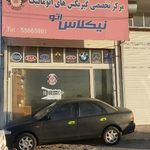تعمیرگاه تخصصی گیربکس اتوماتیک نیکلاس اتو