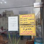 نمایندگی ۱۱۱۶ سایپا