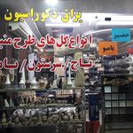 سندبلاست عقیق