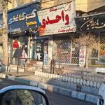 مشاورین املاک ایرانیان