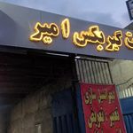 تعمیرگاه تخصصی گیربکس اتوماتیک نیکلاس اتو