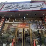 رستوران خان عمو