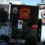 بانون