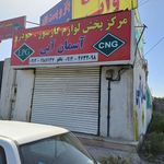 آسمان آبی CNG _LPG سی ان جی (مرکز پخش لوازم گازخودرو_آقابگلو)