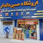 لوازم یدکی امیر