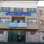 دبستان دخترانه سروش