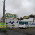 آسمان آبی CNG _LPG سی ان جی (مرکز پخش لوازم گازخودرو_آقابگلو)