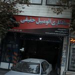 صافکاری نقاشی رویال