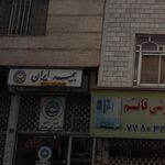 بیمه ایران کد۴۹۵۶ 