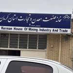 یگان ویژه پاسداران انقلاب اسلامی کرمان