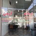 رستوران مادر خوب