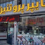 هایپر پروتئین راک