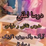 خانه هنر ایرانا