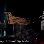 خانه هنر ایرانا