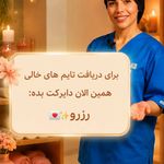 ماساژ مرد روز