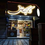 فروشگاه ارگانیک خانی