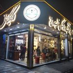 فروشگاه ارگانیک خانی