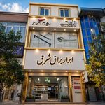 ابزار یراق شرق