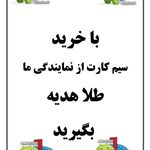 موبایل یک صفری