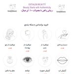 فروشگاه استاله بیوتی